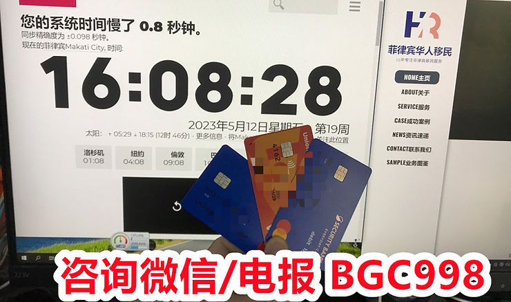 菲律宾信安开户服务