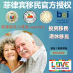 什么是菲律宾创造就业特别签证（SVEG）