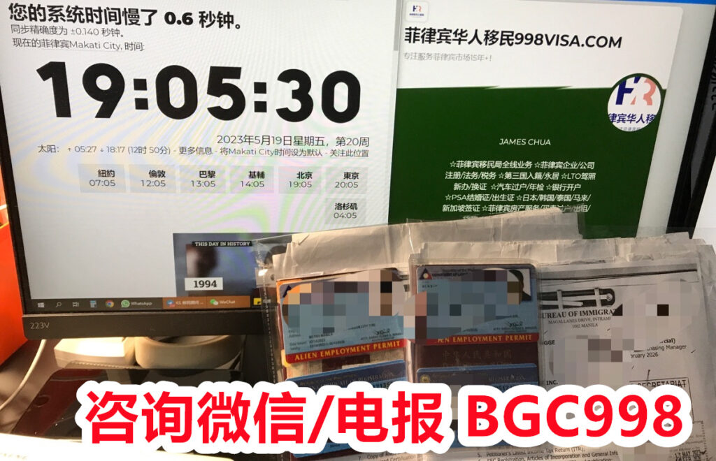 菲律宾常见黑名单有哪些？