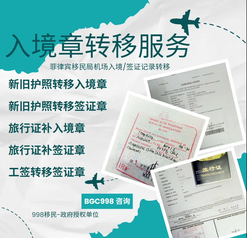 菲律宾POGO IGL工签出境就能避免ALO黑名单吗？