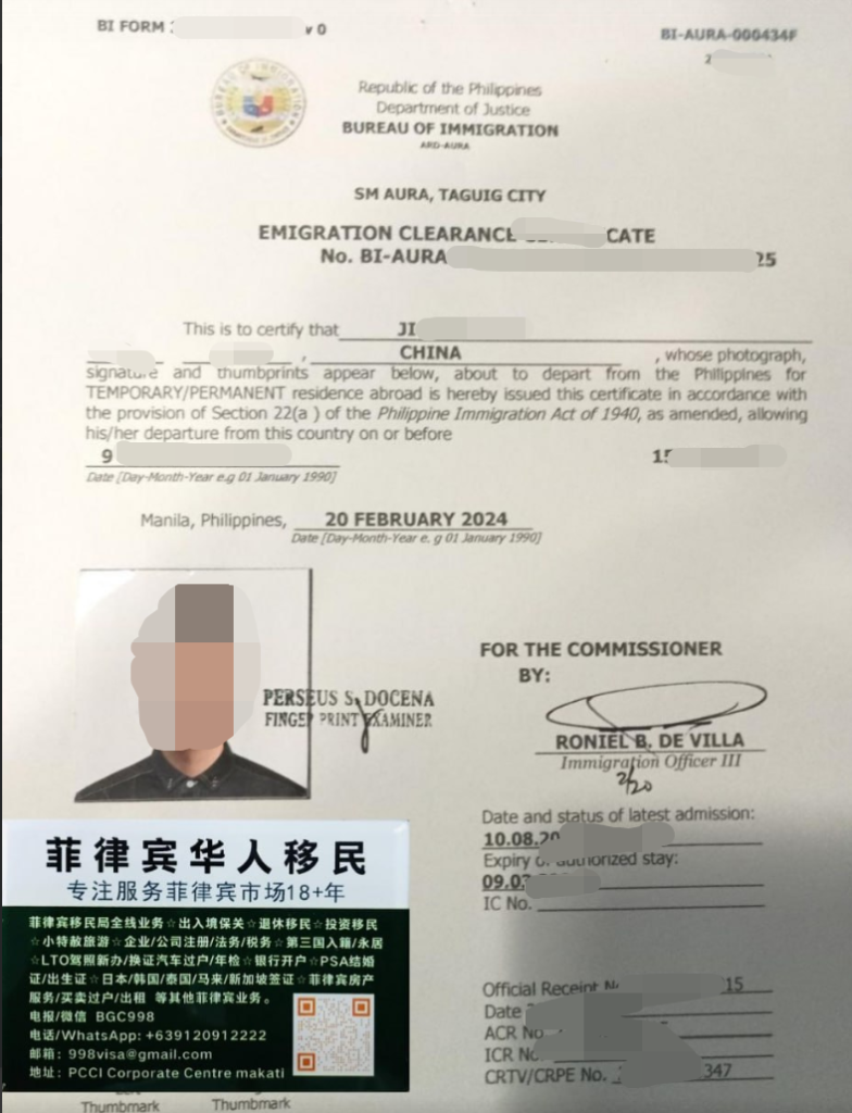 菲律宾9g降签要多少费用呢？