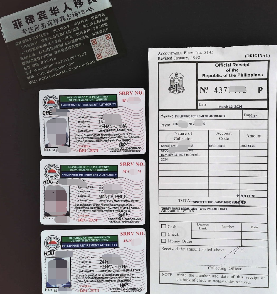 什么是菲律宾的特殊退休居留签证（SRRV）