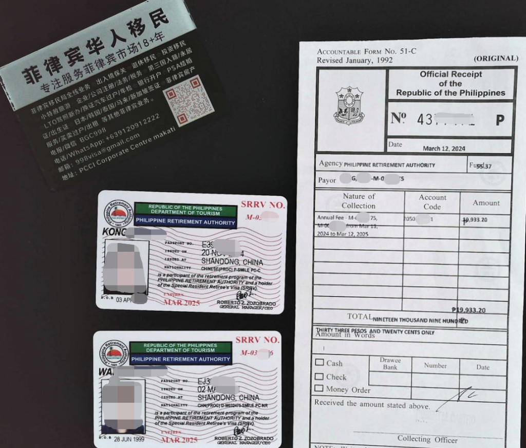 菲律宾SRRV信息分享