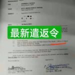 有菲律宾历史POGO博彩记录签证会被拉黑吗？