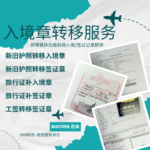 在菲律宾签证丢了，如果你护照或怎么办？