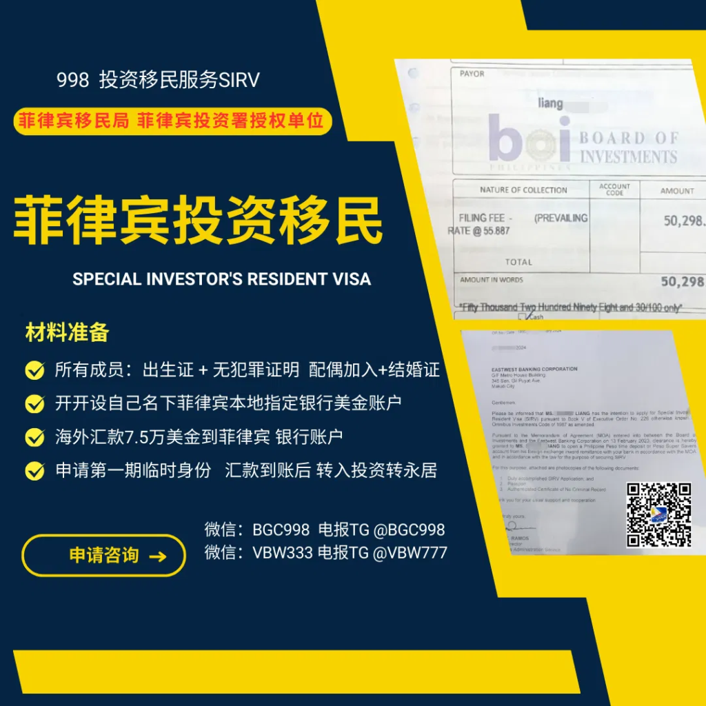 菲律宾入境回程机票要求有效期多久？